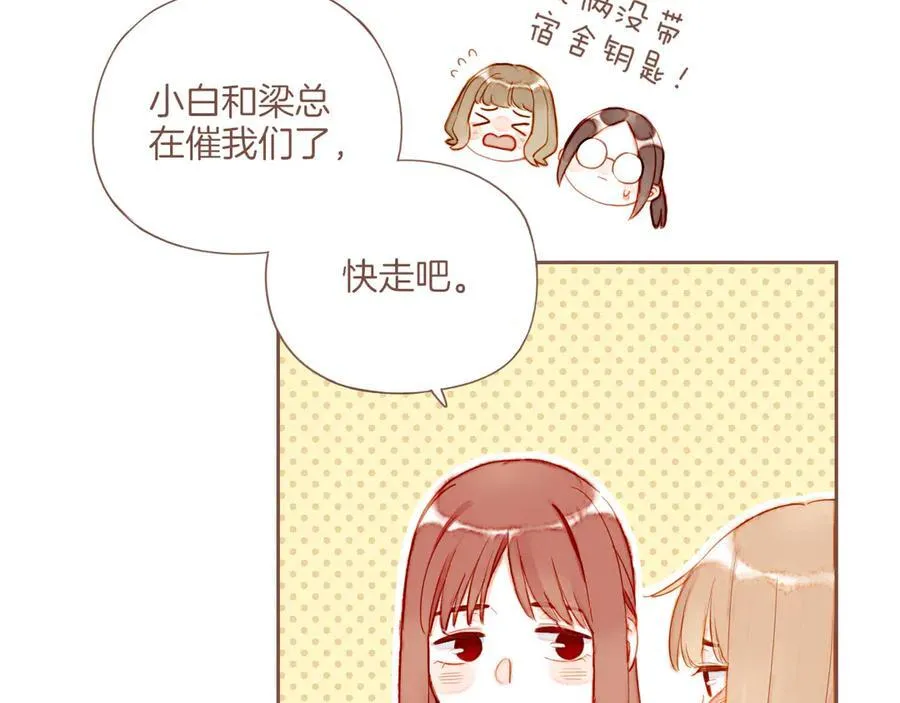 第43话 难题越来越多了（下） 第77页