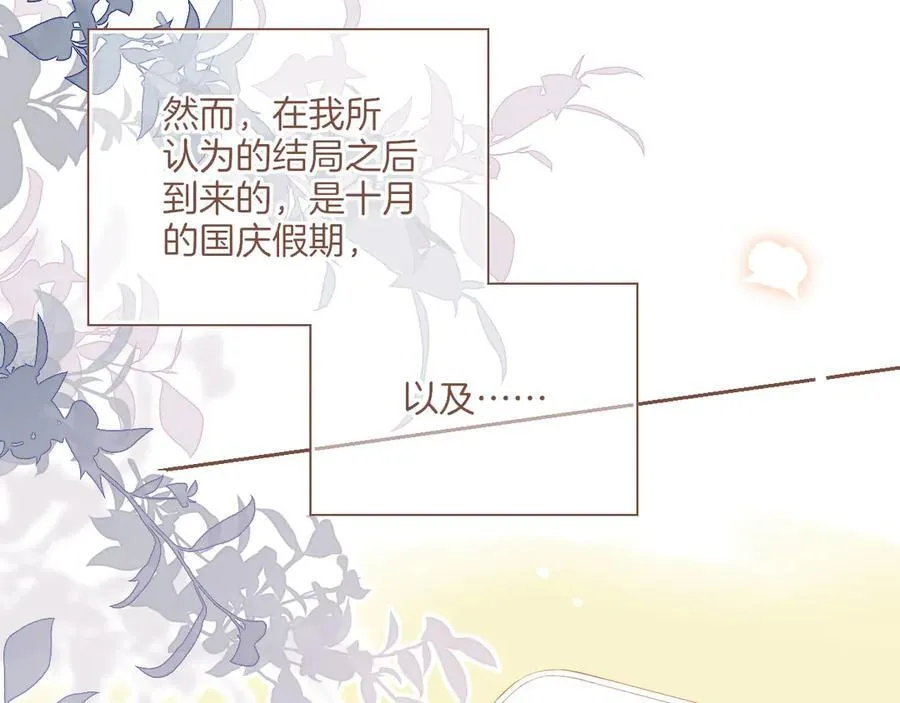 第43话 难题越来越多了（下） 第80页