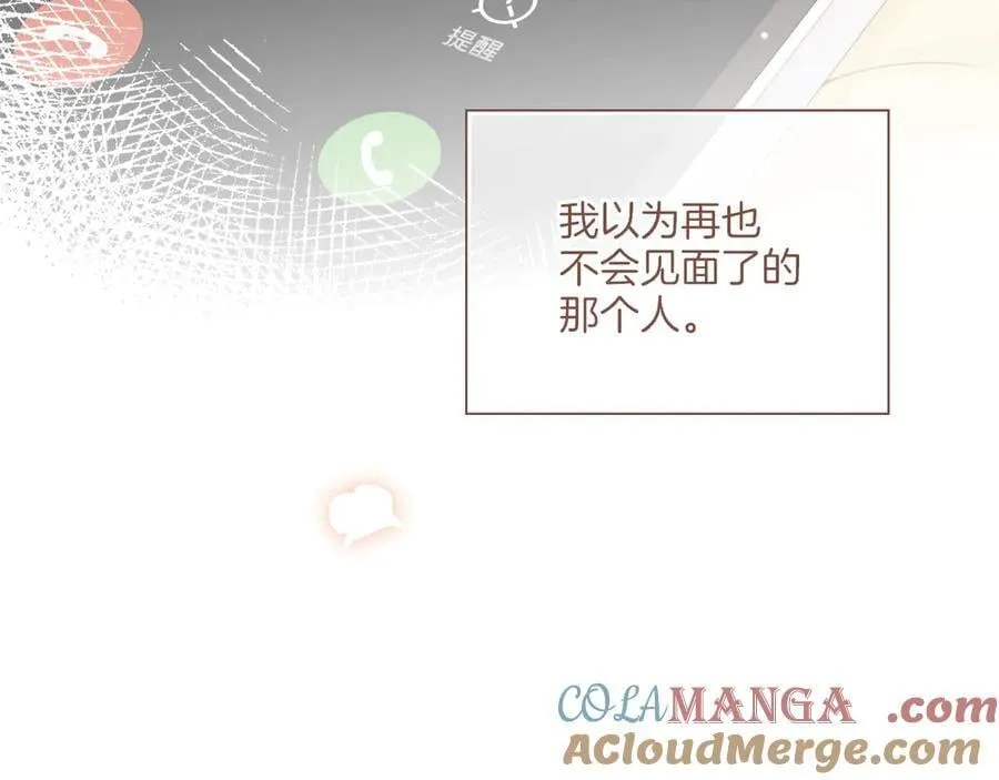 第43话 难题越来越多了（下） 第82页