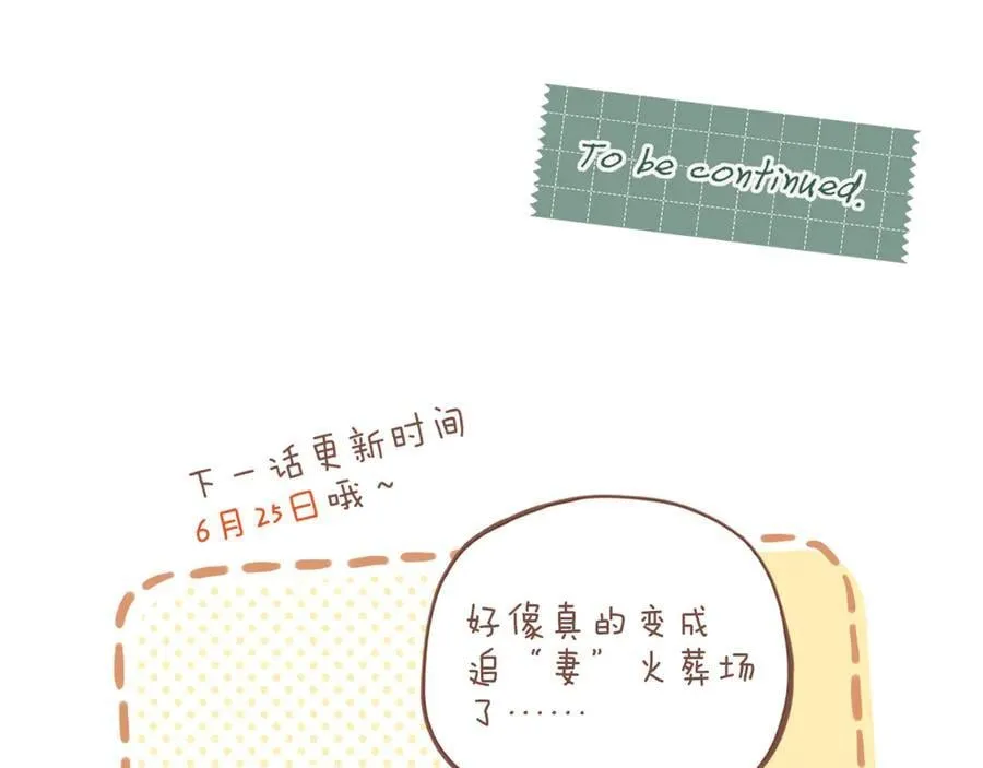 第43话 难题越来越多了（下） 第84页