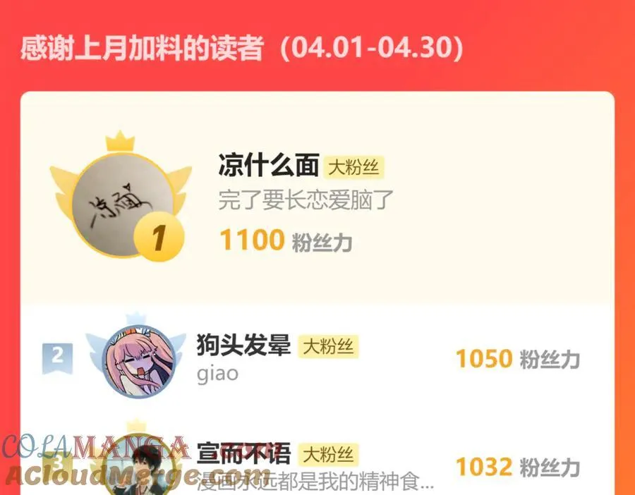 第43话 难题越来越多了（下） 第88页