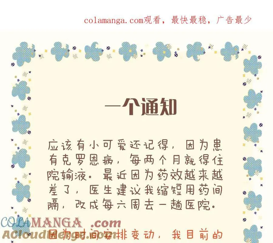 一则通知 第1页