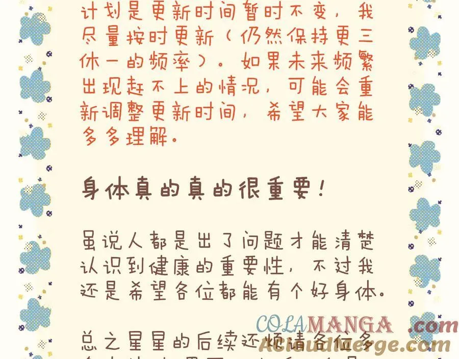 一则通知 第2页