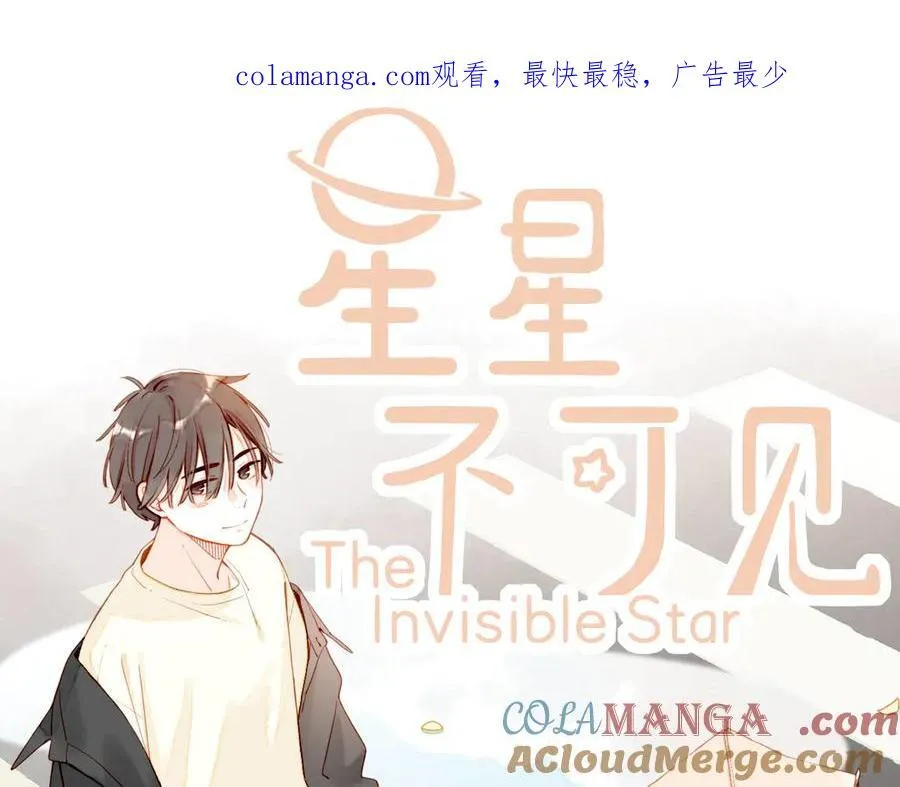 第44话 好想见你……（上） 第1页