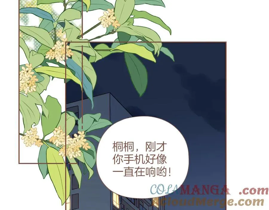 第44话 好想见你……（上） 第5页