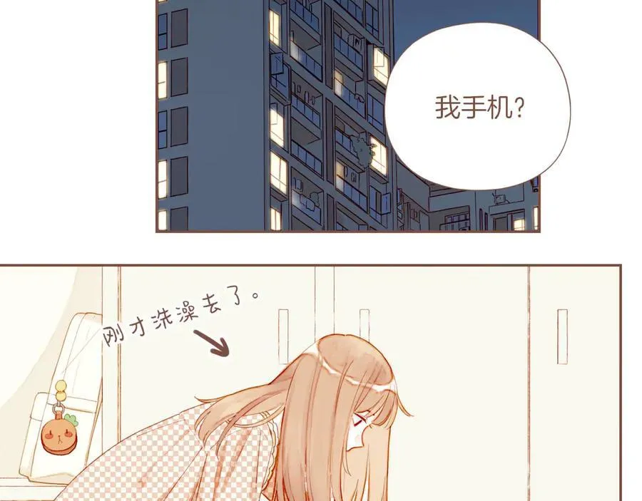 第44话 好想见你……（上） 第6页