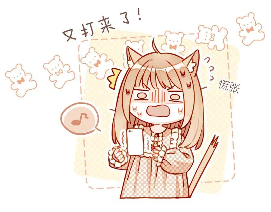 第44话 好想见你……（上） 第10页