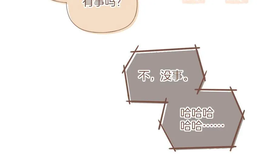 第44话 好想见你……（上） 第14页
