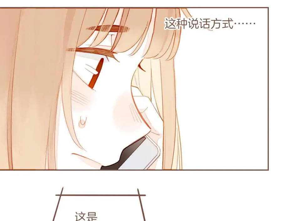 第44话 好想见你……（上） 第15页