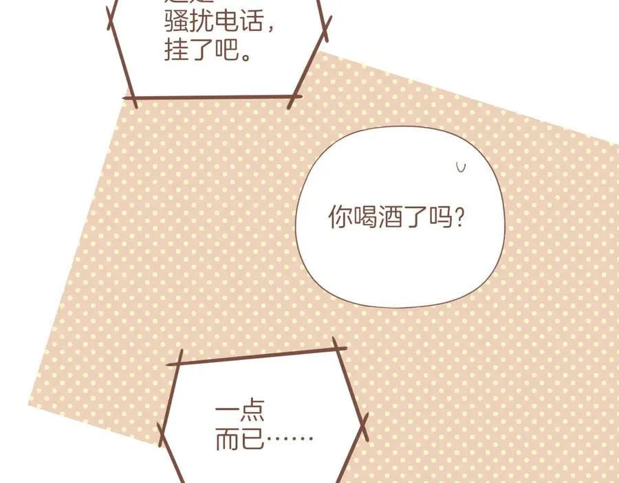 第44话 好想见你……（上） 第16页