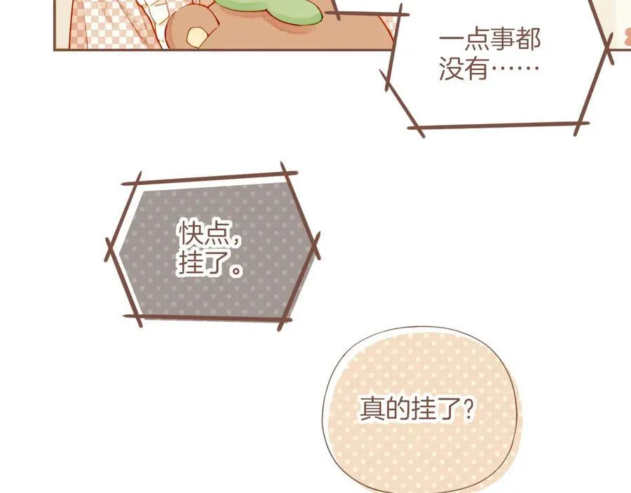 第44话 好想见你……（上） 第18页