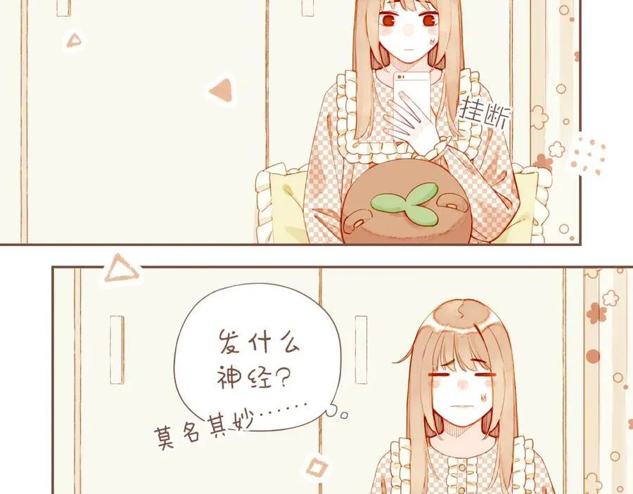 第44话 好想见你……（上） 第20页