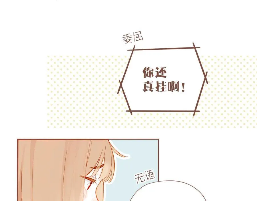 第44话 好想见你……（上） 第22页