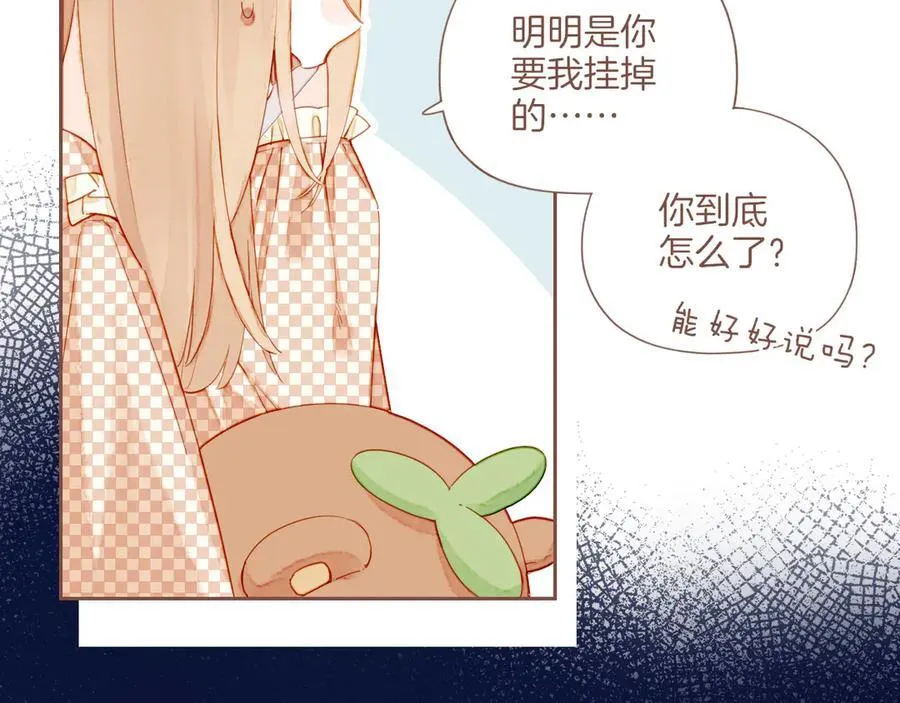 第44话 好想见你……（上） 第23页