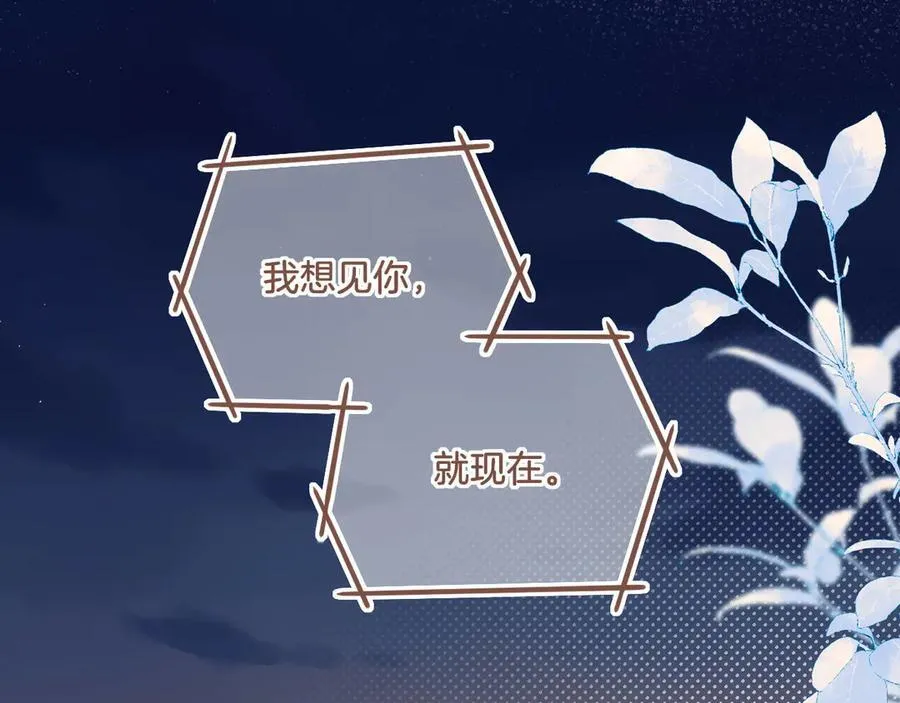 第44话 好想见你……（上） 第24页