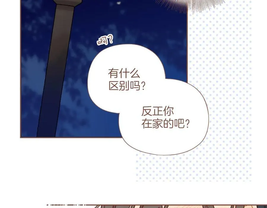 第44话 好想见你……（上） 第27页