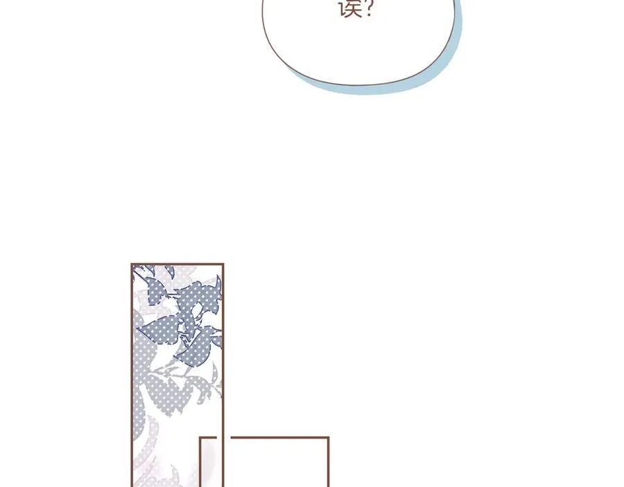 第44话 好想见你……（上） 第32页