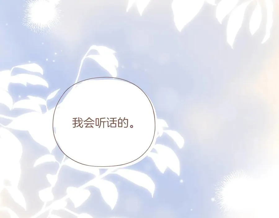 第44话 好想见你……（上） 第42页