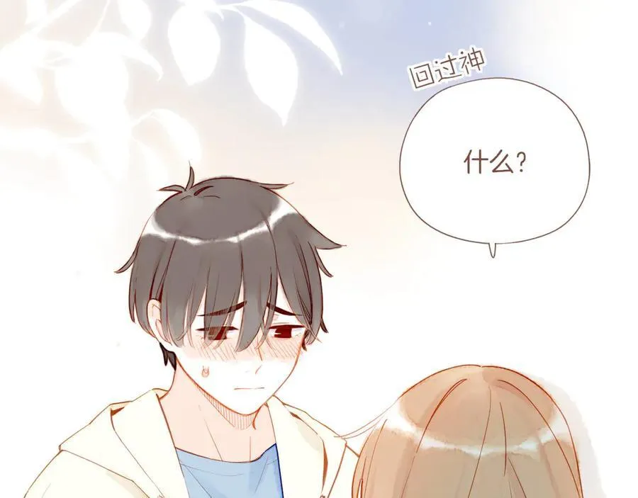 第44话 好想见你……（上） 第43页