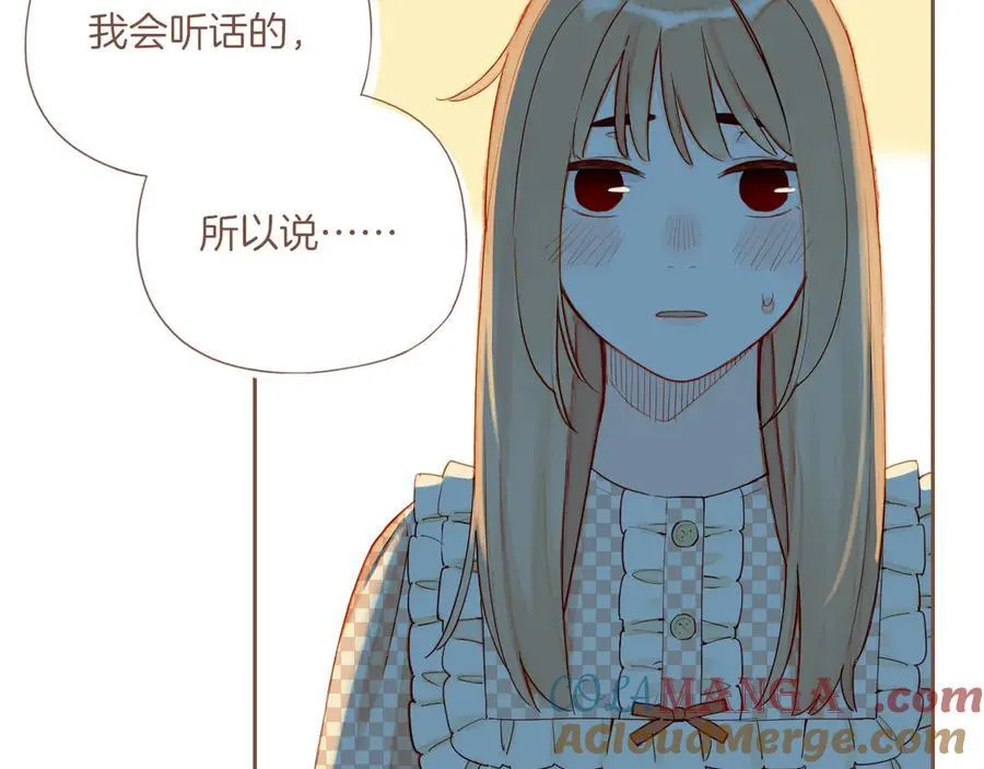 第44话 好想见你……（上） 第45页