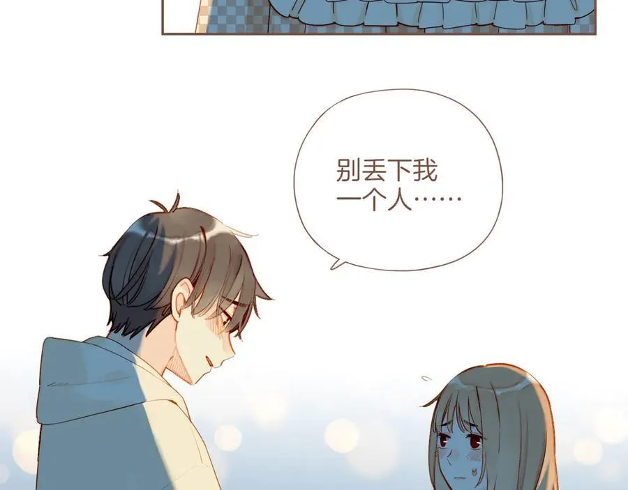 第44话 好想见你……（上） 第46页