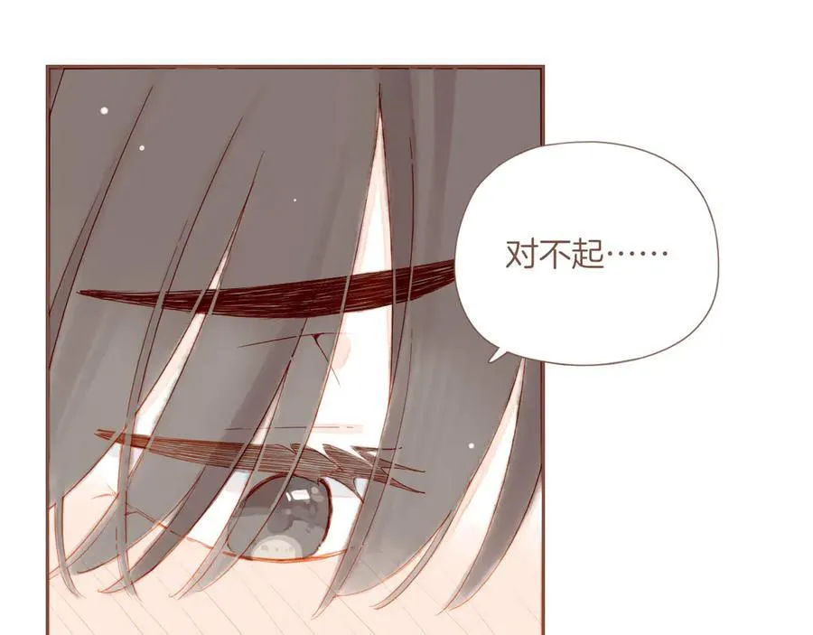 第44话 好想见你……（上） 第48页