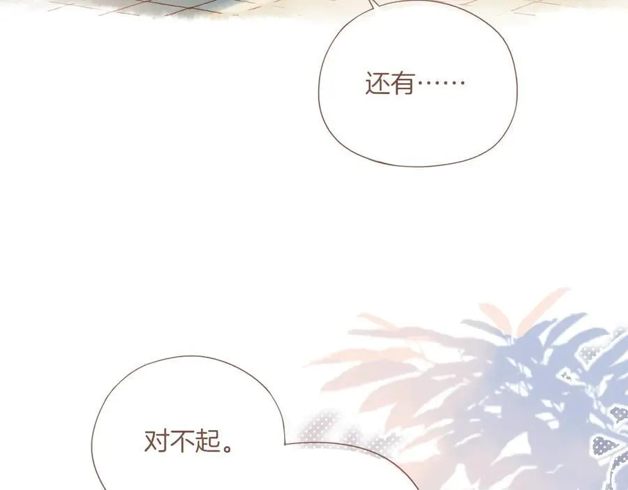 第44话 好想见你……（上） 第52页