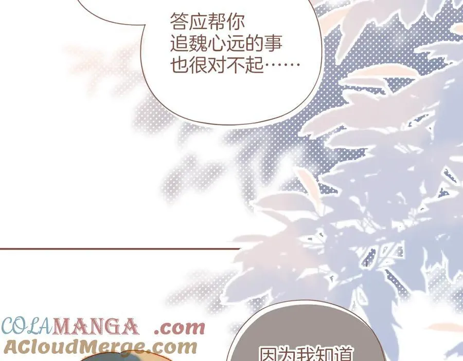 第44话 好想见你……（上） 第53页