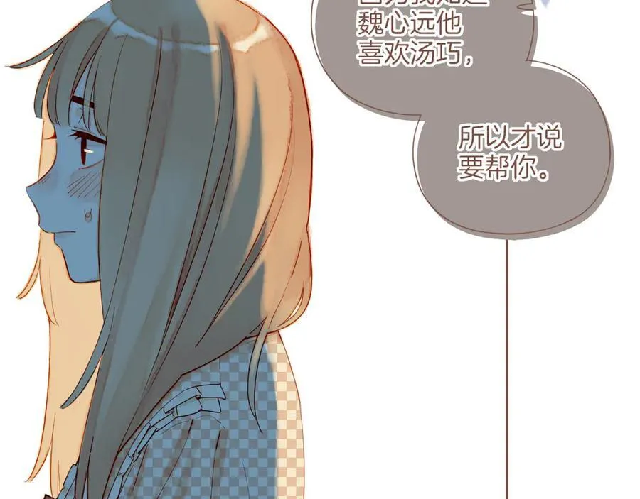 第44话 好想见你……（上） 第54页