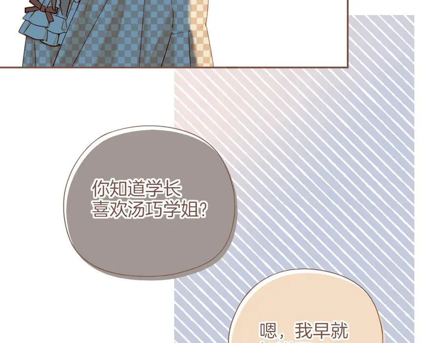 第44话 好想见你……（上） 第55页