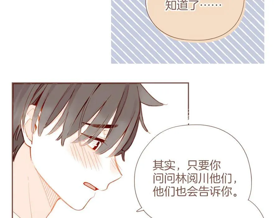 第44话 好想见你……（上） 第56页