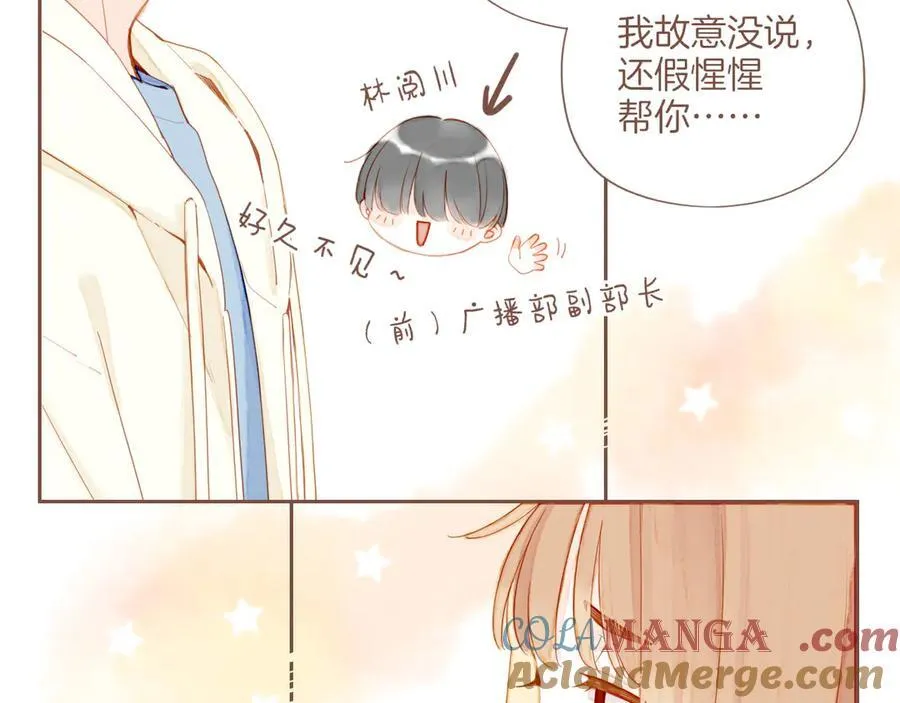 第44话 好想见你……（上） 第57页
