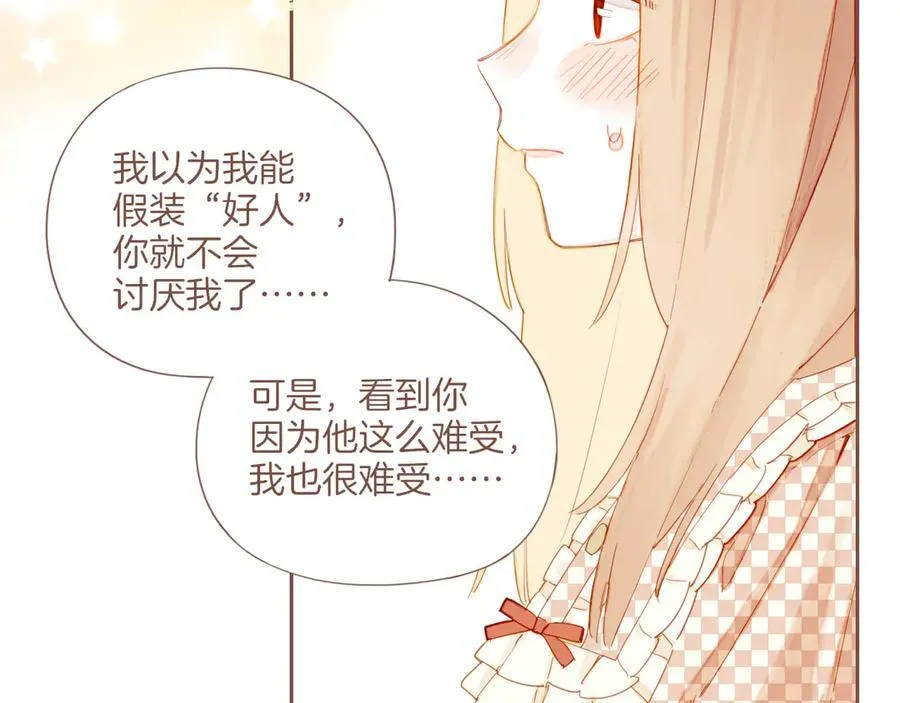 第44话 好想见你……（上） 第58页