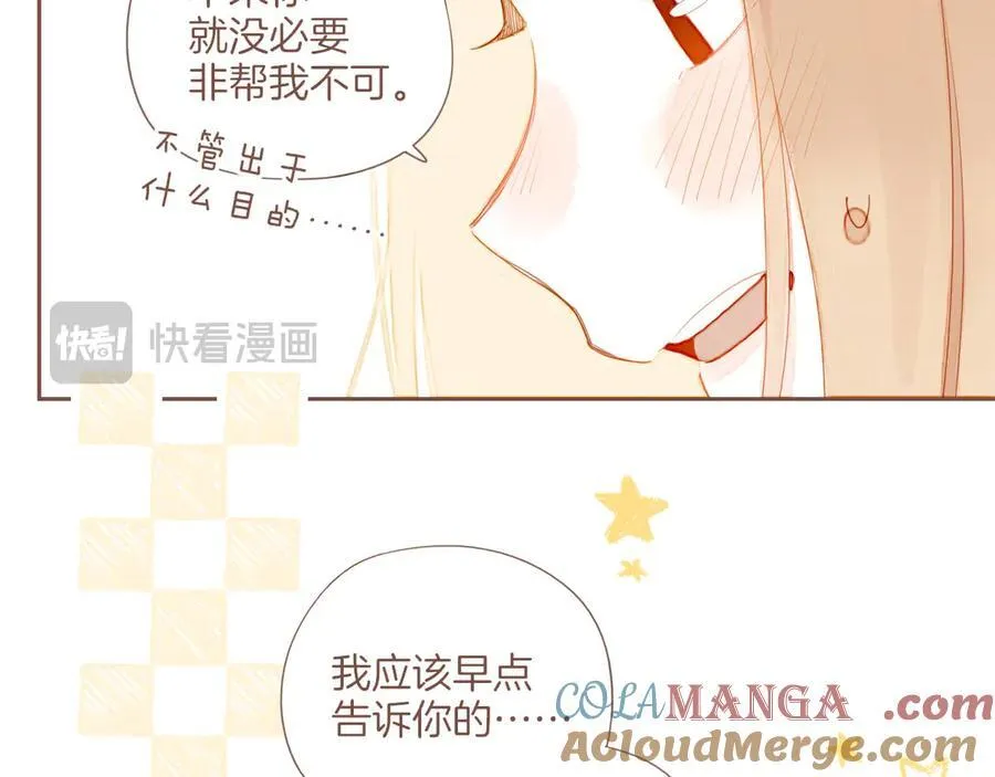 第44话 好想见你……（上） 第61页