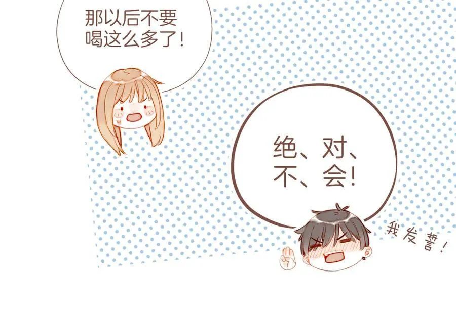 第44话 好想见你……（上） 第70页