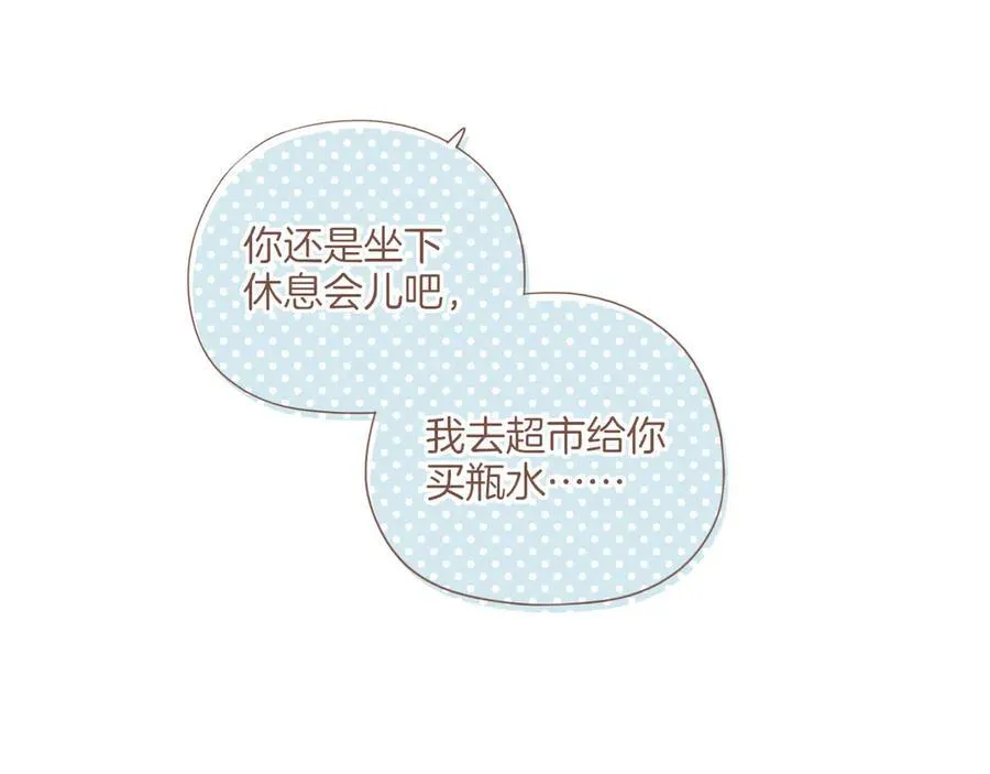 第44话 好想见你……（上） 第72页