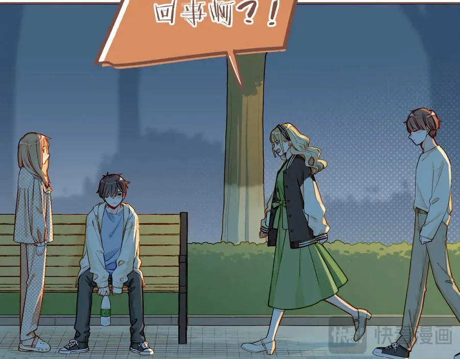 第44话 好想见你……（上） 第74页
