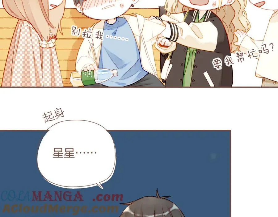 第44话 好想见你……（上） 第77页