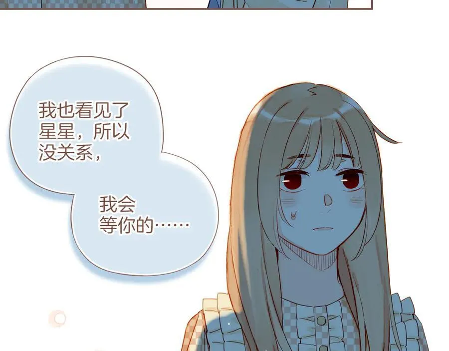 第44话 好想见你……（上） 第79页