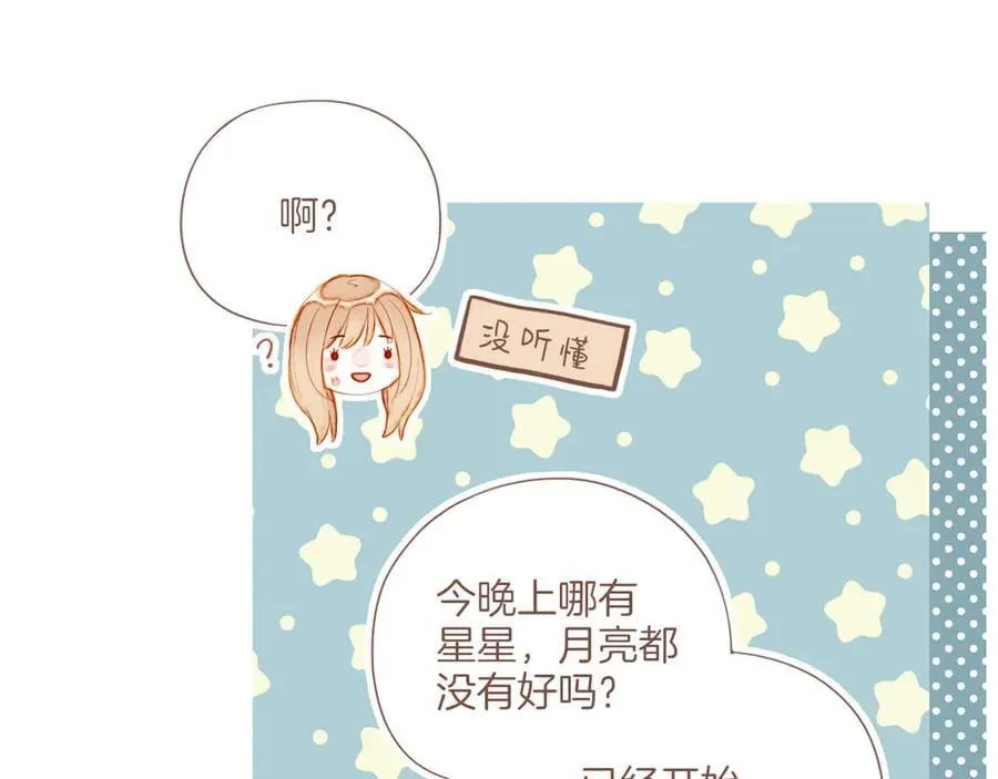 第44话 好想见你……（上） 第82页