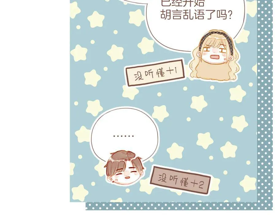 第44话 好想见你……（上） 第83页