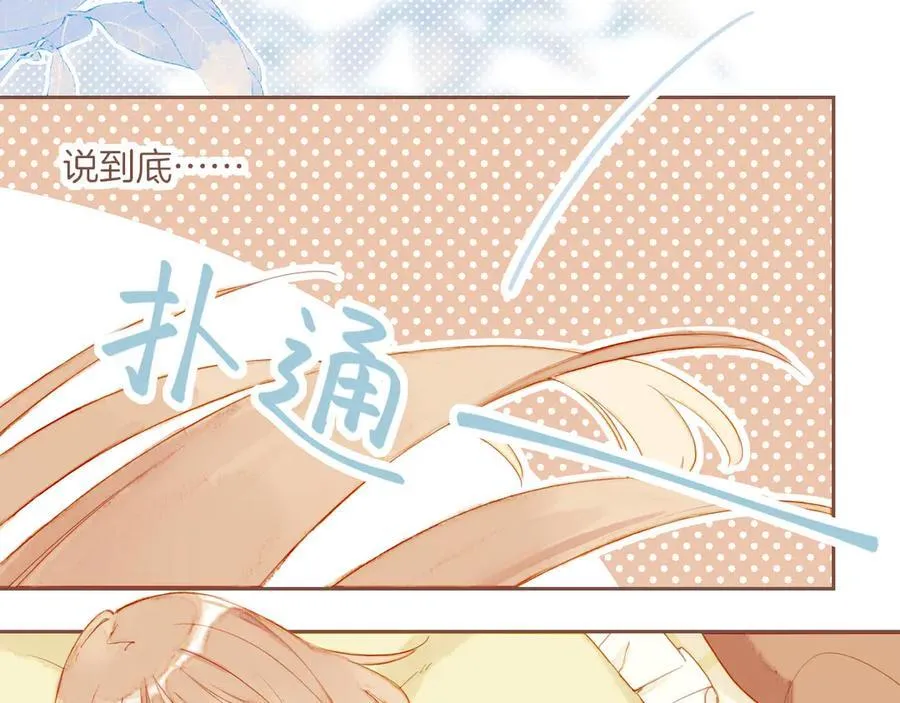 第44话 好想见你……（上） 第87页