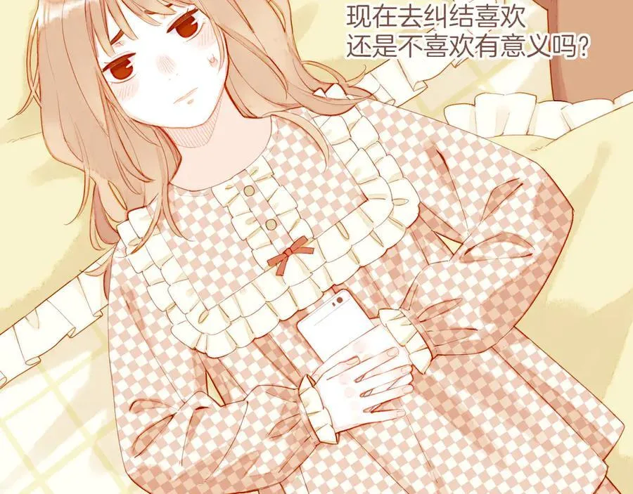 第44话 好想见你……（上） 第88页