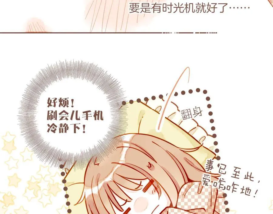 第44话 好想见你……（上） 第90页