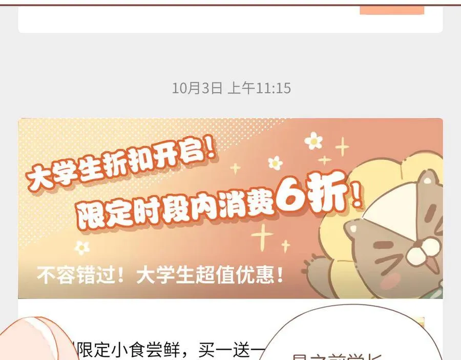 第44话 好想见你……（上） 第92页