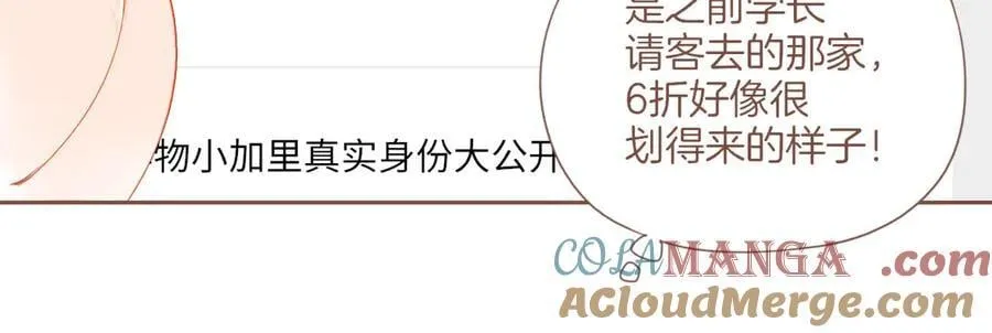 第44话 好想见你……（上） 第93页
