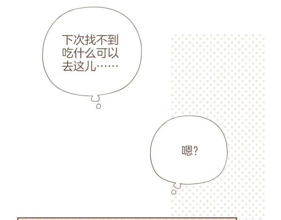 第44话 好想见你……（上） 第94页