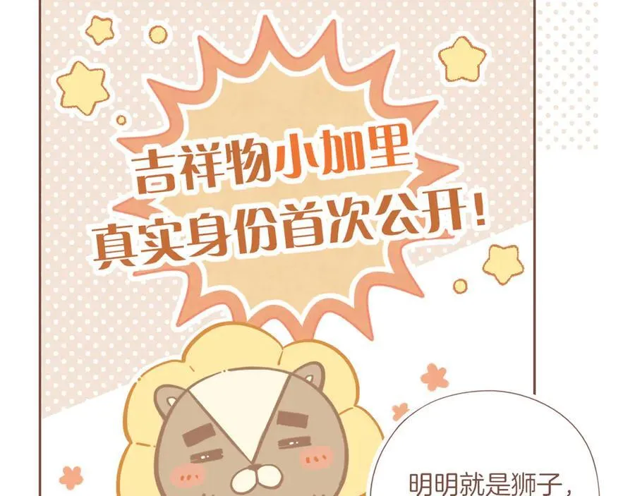 第44话 好想见你……（上） 第95页
