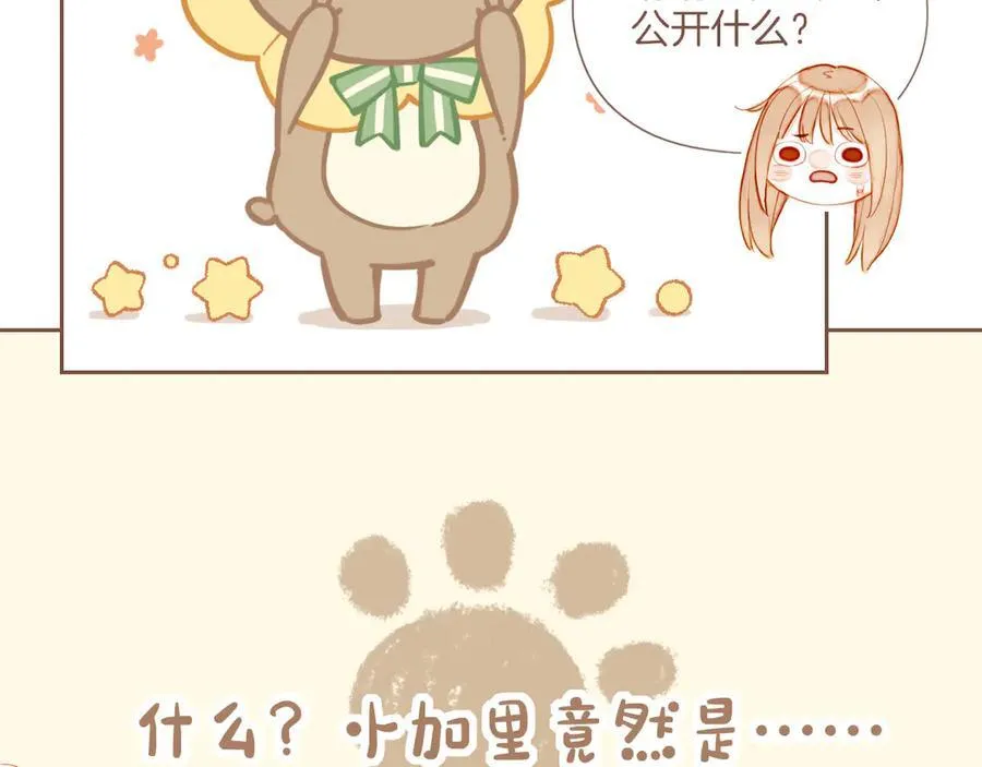 第44话 好想见你……（上） 第96页