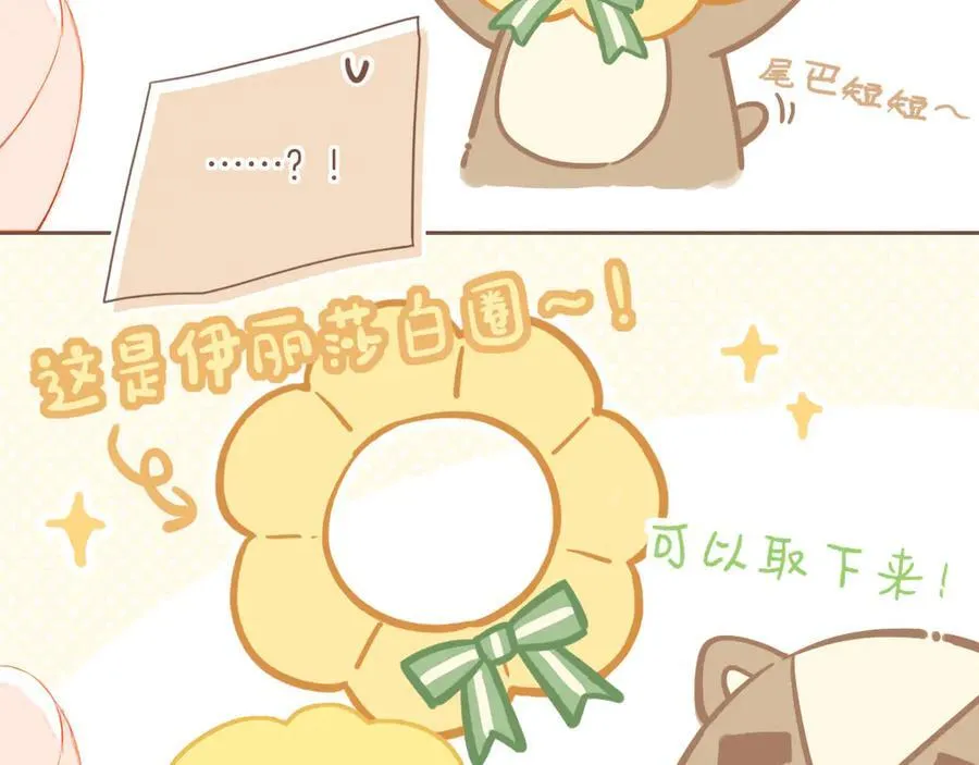 第44话 好想见你……（上） 第98页